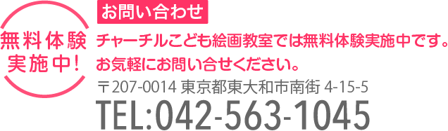 お問い合わせ